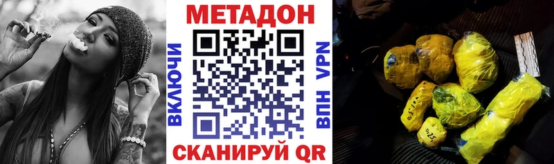 МЕТАДОН methadone сколько стоит OMG рабочий сайт Нытва